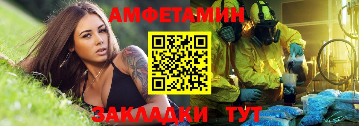 Чайковский  Амфетамин  Вход с VPN  АМФЕТАМИН 98% 