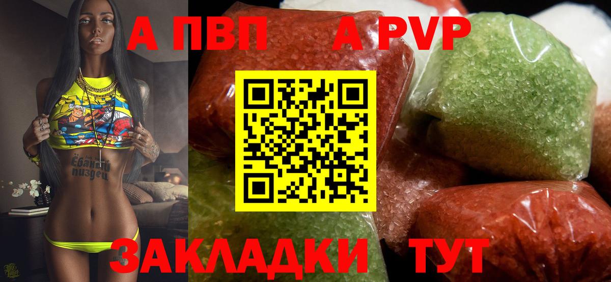 APVP VHQ Чайковский