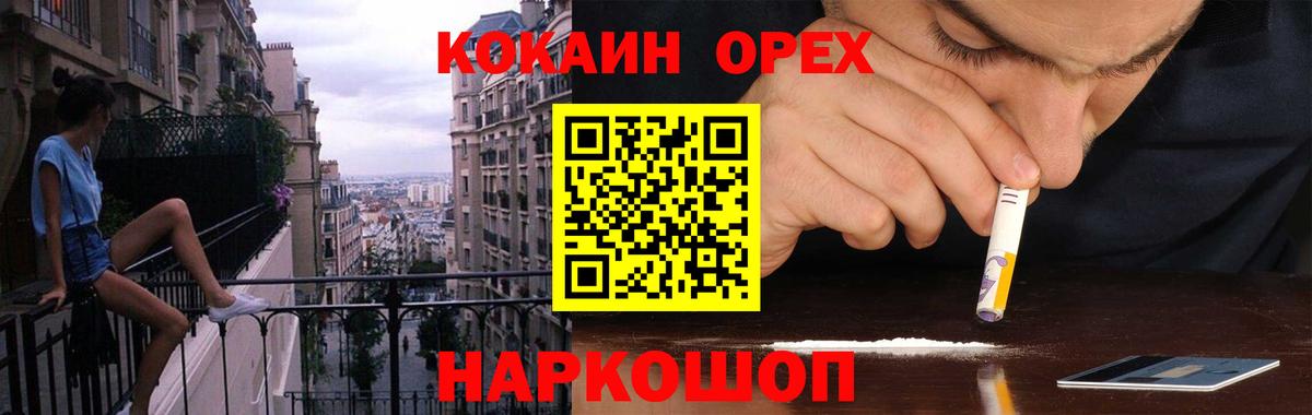 Кокаин  КОКАИН VHQ  Вход с VPN  Чайковский 