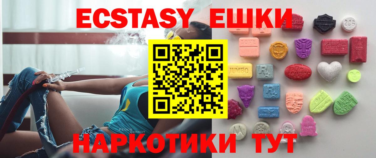 Ecstasy  Ecstasy Philipp Plein  Чайковский  Вход с VPN  ЭКСТАЗИ VHQ 