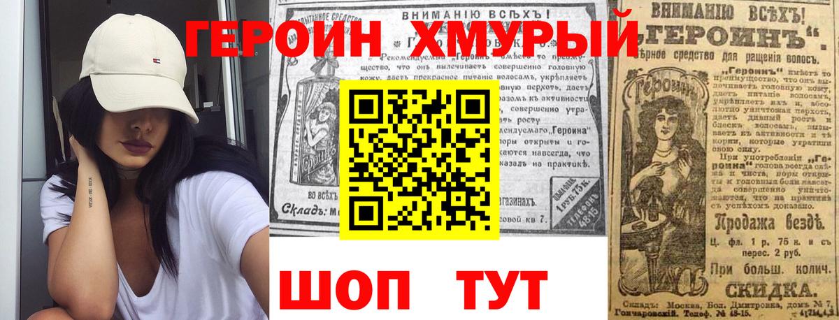 Чайковский  Героин  Вход с VPN  Героин VHQ 