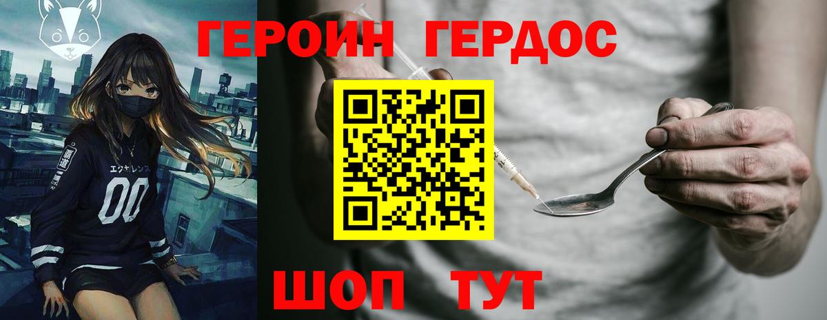 Героин афганец Чайковский