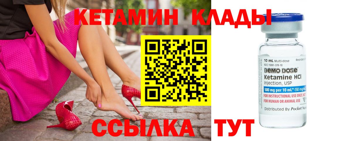Чайковский  hydra   Вход с VPN  КЕТАМИН VHQ 