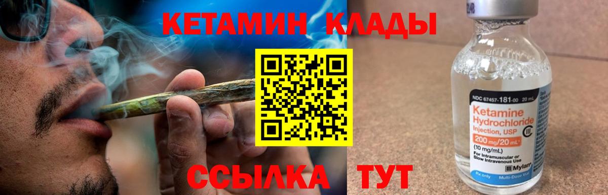 Кетамин ketamine Чайковский