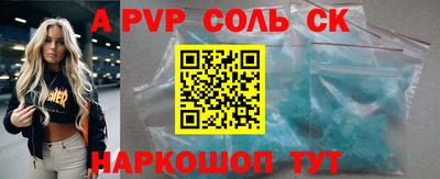 винт Краснокаменск