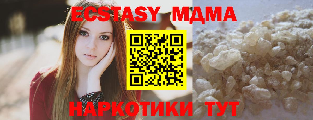 МДМА  МДМА VHQ  Вход с VPN  Чайковский 