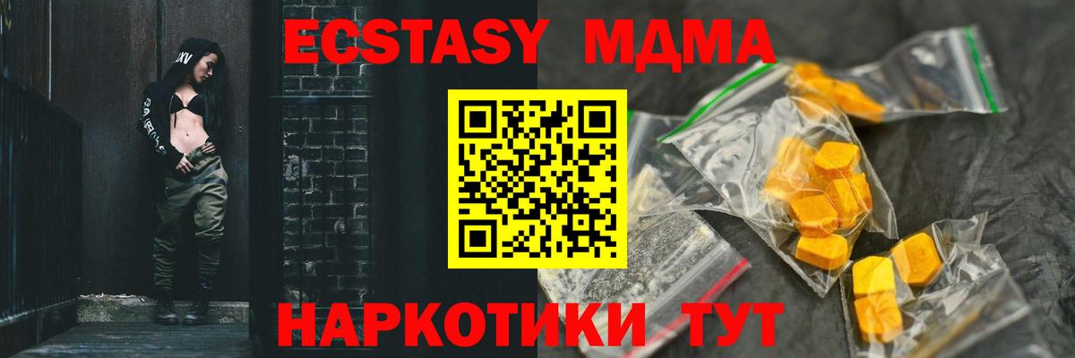 MDMA молли Чайковский