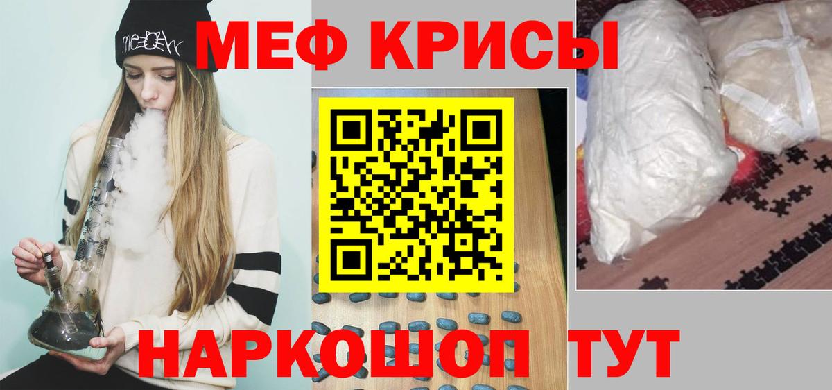 Меф 4 MMC  МЯУ-МЯУ  Мефедрон  Чайковский  Вход с VPN  МЕФ mephedrone 