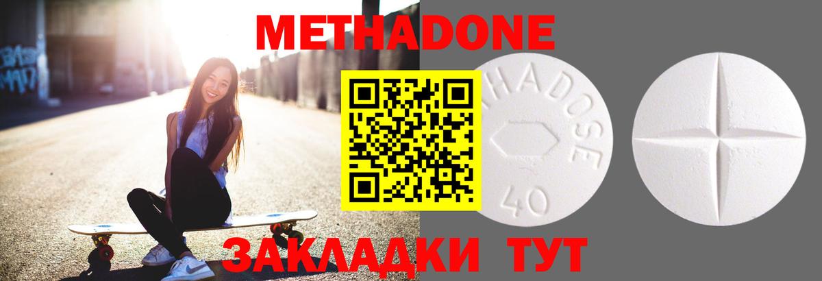 гидра ONION  МЕТАДОН methadone  Вход с VPN  Чайковский  МЕТАДОН VHQ 