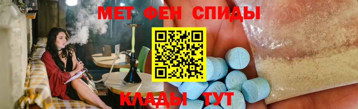 Метамфетамин пудра Чайковский
