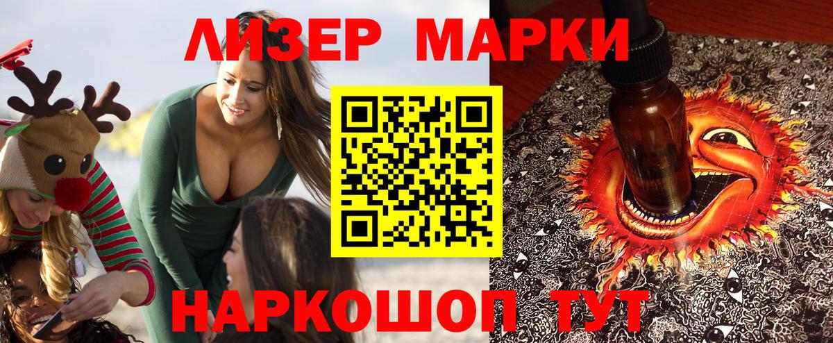 Марки N-bome  Вход с VPN  Чайковский  Наркотические марки 1,5мг  Наркотические марки 1,5мг 