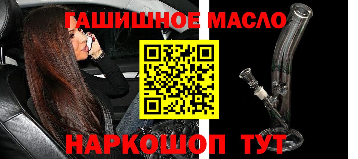 Дистиллят ТГК гашишное масло  цена   Чайковский  Вход с VPN 